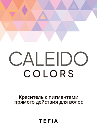 CALEIDO COLORS